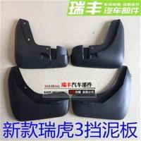 奇瑞瑞虎3挡泥板2014151617款新款瑞虎3挡泥板前后轮挡泥皮 左前（正驾驶）