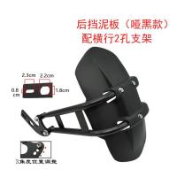 电动车挡泥板挡水板骠骑M3M5小猴子小牛电摩通用改装后挡泥板后盾 黑色款 横杆后盾