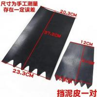 摩托车后挡泥板男式125摩托后轮侧挡泥皮150挡水板侧边挡雨板泥瓦 前后挡泥皮