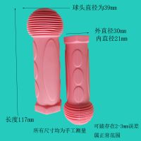 儿童滑板车橡胶手把套童车配件自行车米高车通用环保手把套 粉色