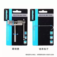 捷安特通用山地自行车链条24/27/30速公路变速单车通用链条 [全钢截链器+链条挂钩]