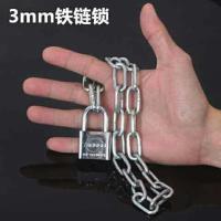 铁链锁 车链锁 自行车锁 镀锌链条配挂锁 大门链条锁 3mm粗配挂锁 长度0.5米