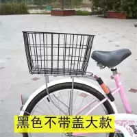 自行车后车筐单车篮子折叠车学生书包框篓子宠物篮儿童山地车后筐 黑色不带盖大款(送螺丝,扎带)