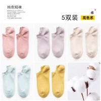 袜子女纯色短袜中筒袜棉质船袜原宿风浅口隐形薄款韩版短袜 短袜-[亮色系] 5 双装
