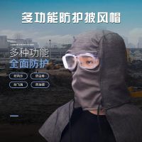 披肩帽子防尘劳保风帽牛仔披肩帽防灰防工业粉尘打磨面罩透气耐磨 披肩帽(带眼镜)