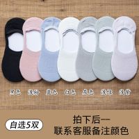 袜子女士船袜硅胶防滑春夏季薄款浅口隐形网眼纯棉防臭ins潮短袜 纯色网眼 自选 5双