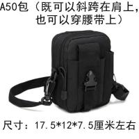 路亚包战术多功能水壶腰包男女户外旅行腰包骑行运动军迷战术包 A50手机包 黑色(送礼品)