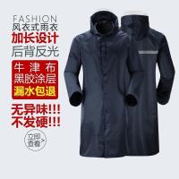 雨衣雨裤套装加厚男女成人防暴雨全身双层分体电动摩托车外卖雨披 长款风衣[均码]单帽檐 M码(160-165)身高cm