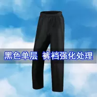 雨裤防水成人男女分体雨衣耐磨透气加厚防暴雨外卖骑行下半身单件 黑色单层雨裤(裤裆强化) M(推荐身高155-160)