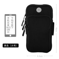 跑步手机臂包运动手机套男女款户外健身装备臂膀手腕包绑带通用袋 【实惠款】大号 黑色