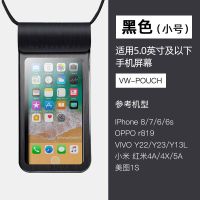 手机防水袋子可触屏潜水套游泳拍照透明密封防尘雨壳包通用PU皮革 4重防水-黑色 小号(适用：5.0英寸及以下屏幕)