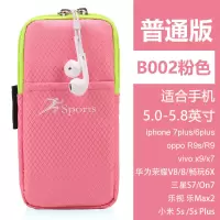 跑步手机包手机袋运动手机臂包跑步手腕手机套胳膊上的女户外装备 B002粉色