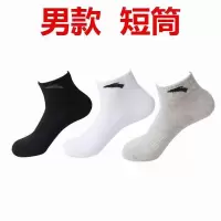 运动袜秋冬季男袜子纯棉中筒短筒户外跑步防臭运动袜浅口篮球袜 1双黑 安中通筒
