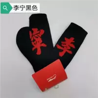 中国CBA CUBA篮球袜毛巾底防滑吸汗精英袜男子赞助款彩标中国厚款 黑色李宁一双