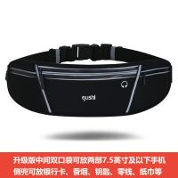 跑步手机套袋隐形腰包多功能新款大容量男女工地工作贴身户外运动 四个口袋--黑色