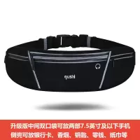 跑步手机套袋隐形腰包多功能新款大容量男女工地工作贴身户外运动 四个口袋--黑色