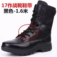 17作战靴鞋带 买2送2 17作战鞋带