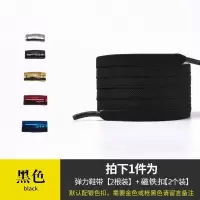 新款免系绑鞋带懒人鞋带学生儿童鞋带弹力鞋绳男女小白鞋磁铁鞋扣 黑色 银色磁铁扣(送螺丝刀)
