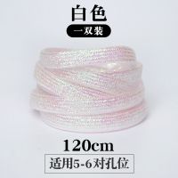 帆布鞋板鞋土豪金色亮银色古铜色金属闪光丝男女演出扁平潮流鞋带 闪光丝-白色 120cm