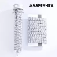 反光鞋带扁鞋带适配700aj1运动NMD空军af1运动蓝球鞋带 反光扁鞋带白色一双（100CM长）