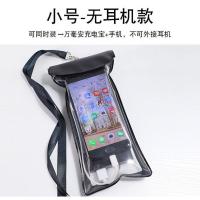 [软材质]手机防水袋 潜水套触屏外卖专用可充电雨天防雨套挂脖 软材质小号黑(不可插耳机)