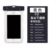 手机防水袋水下拍照游泳潜水通用多功能防水防尘透明手机套可触屏 黑色 通用防水款【含挂绳】