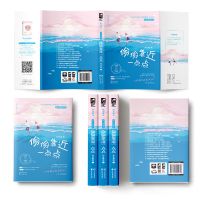 偷偷靠近一点点 青春/都市/言情小说 停止梦游 文轩正版图书