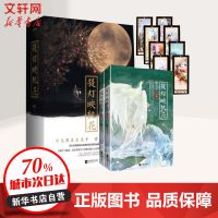 提灯映桃花2册 淮上著 言情青春文学情感爱情纯爱小说 纸质 第一版