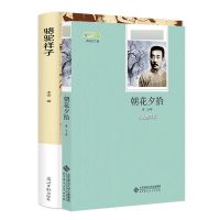 朝花夕拾骆驼祥子海底两万里傅雷家书初中生课外七八年级上下必读 朝花骆驼