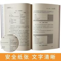 高效能人士的七个习惯 钻石版史蒂芬柯维 励志书籍正版
