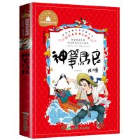 快乐读书吧二年级下册必读课外书神笔马良大头儿子小头爸爸注音版 神笔马良[单本]