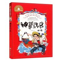 神笔马良 歪脑袋木头桩 一只想飞的猫二年级课外阅读书彩图注音版 二年级必读[神笔马良]