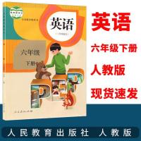 2021年部编版人教版六年级下册语文数学人教版语文数学课本教材 六年级下册英语 人教版