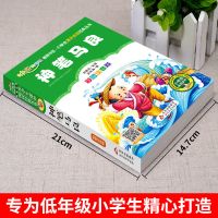 正版神笔马良彩图注音版小书虫阅读系列小学生课外书一二三年级