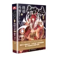 正版斗罗大陆4终极斗罗25 唐家三少第四部终极斗罗第25册