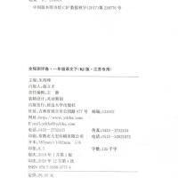 2021春下册通城学典小学全程测评卷语数英江苏专用123456年级一二 下册 一年级语文