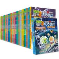 植物大战僵尸2科学漫画全套55册任选漫画百科普儿童5-16岁故事书 特价(随机1册)