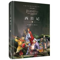 四大名著红楼梦三国演义水浒传西游记原著精装正版初中小学生版书 西游记 青少年版 精装