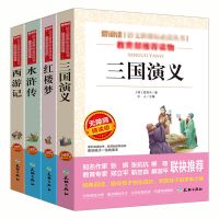 四大名著全套小学生版原著正版中小学生课外书籍四五六年级完整版 四大名著老师指定版 赠手册