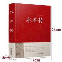 正版 水浒传全集 原著原版 120回无删减文白对照初中生四大名著书