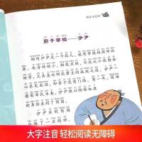 写给孩子的史记全套5册全册注音版白话文中国历史小学生课外阅读 假期必备(全5册)