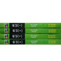 学校阅读版本正版史记4册注音版小学生1-2-3年级课外书史记故事[3月12日发完]