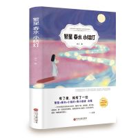 彩图呼兰河传正版书萧红著城南旧事林海音繁星春水冰心无删减书籍 繁星春水 有声伴读