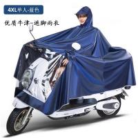 雨衣电动车摩托车雨披男女电瓶车成人防暴雨加大加厚加长双人单人 牛津布经典款4XL单人遮脚蓝色