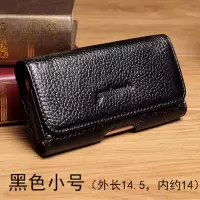 真皮手机套穿皮带手机腰包男士挂腰手机保护套通用横款腰带手机包 黑色小号