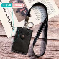 可爱卡包挂脖卡套公交卡套钥匙扣零钱包学生饭卡卡通卡套门禁卡套 三卡挂绳-纯黑