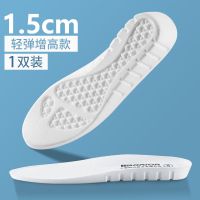 隐形内增高鞋垫男女舒适软底原装运动减震高弹吸汗防臭矮个子 [一双]增高1.5cm白色 35