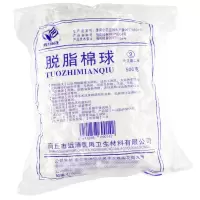 医用级棉花球一次性脱脂棉球消毒500g大包碘伏美容化妆脱脂棉批发 棉球500g(0.1g/粒)