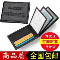 9卡位驾驶证皮套男女多功能机动车行驶证卡包超薄驾照夹证件套 9卡位证件皮套