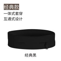 运动隐形腰包跑步装手机腰包女马拉松装备男多功能运动迷你腰带包 黑色经典款(没有任何拉链) S(最小腰围65-72CM)